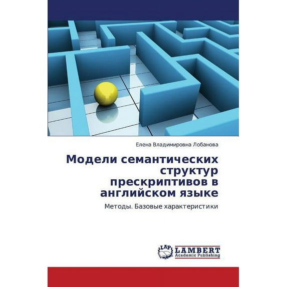 Modeli Semanticheskikh Struktur Preskriptivov V Angliyskom Yazyke (Paperback)
