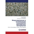 thumbnail image 1 of Modelirovanie I Optimizatsiya Smeshivaniya Dispersnykh Materialov (Paperback), 1 of 1