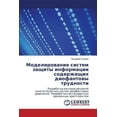 thumbnail image 1 of Modelirovanie Sistem Zashchity Informatsii Soderzhashchikh Diofantovy Trudnosti (Paperback), 1 of 1
