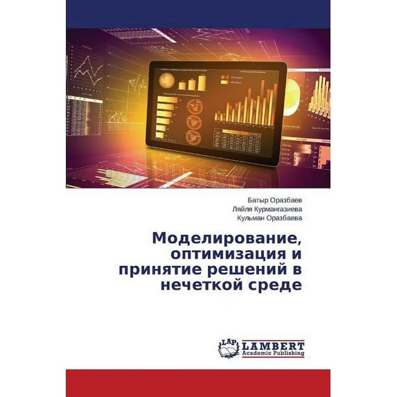 Modelirovanie, optimizatsiya i prinyatie resheniy v nechetkoy srede (Paperback)