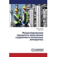 thumbnail image 1 of Modelirovanie protsessa okisleniya gudronov v kolonnykh apparatakh (Paperback), 1 of 1