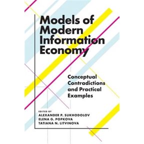 Pre-Owned Models of Modern Information Economy: Conceptual Contradictions and Practical Examples (Hardcover)