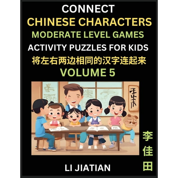 Moderate Level Chinese Character Puzzles for Kids (Volume 5): Learn Connecting & Recognizing Mandarin Chinese Charac, (Paperback)