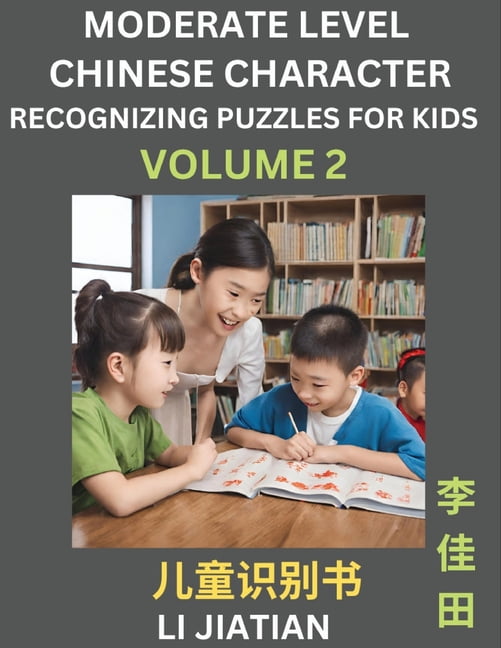 Moderate Level Chinese Characters Recognition Volume 2 Brain Game Moderate Level Chinese Characters Recognition Volume 2 Brain Game