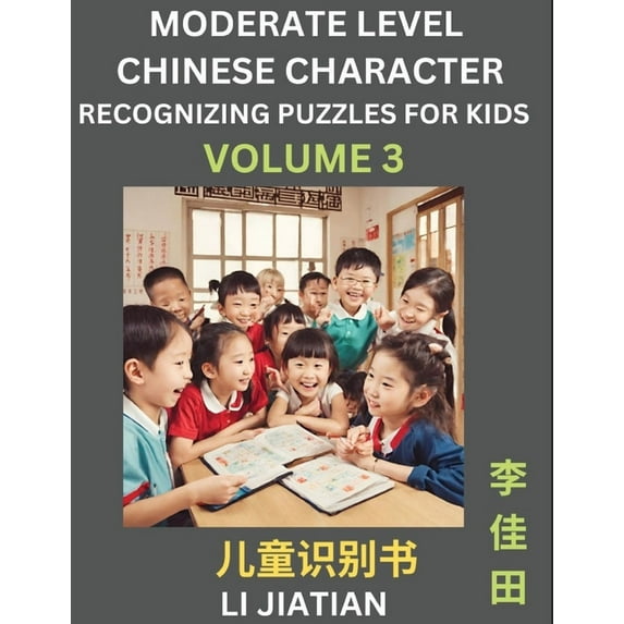 Moderate Level Chinese Characters Recognition (Volume 3) - Brain Game Puzzles for Kids, Mandarin Learning Activities for, (Paperback)