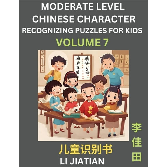 Moderate Level Chinese Characters Recognition (Volume 7) - Brain Game Puzzles for Kids, Mandarin Learning Activities for, (Paperback)