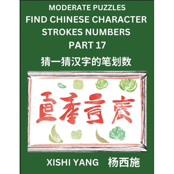 Moderate Level Puzzles to Find Chinese Character Strokes Numbers (Part 17)- Simple Chinese Puzzles for Beginners, Test S, (Paperback)