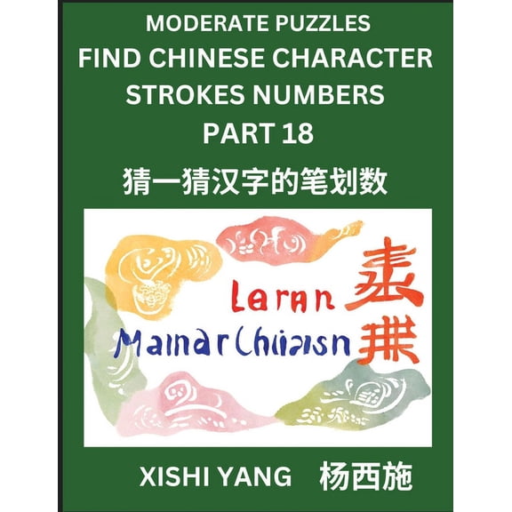 Moderate Level Puzzles to Find Chinese Character Strokes Numbers (Part 18)- Simple Chinese Puzzles for Beginners, Test S, (Paperback)