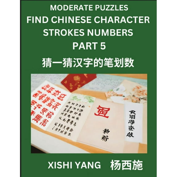 Moderate Level Puzzles to Find Chinese Character Strokes Numbers (Part 5)- Simple Chinese Puzzles for Beginners, Test Se, (Paperback)