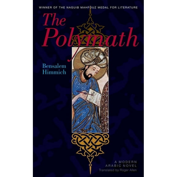 Modern Arabic Literature (Paperback) The Polymath: A Modern Arabic Novel, (Paperback)