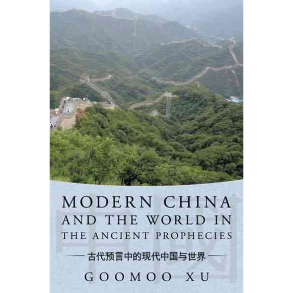 Modern China and the World in the Ancient Prophecies