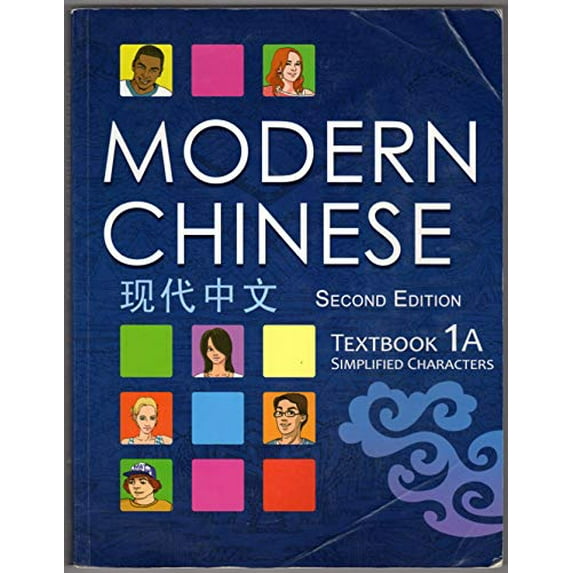 Pre-Owned Modern Chinese: Textbook 1A (Simplified Characters) 2nd edition Paperback
