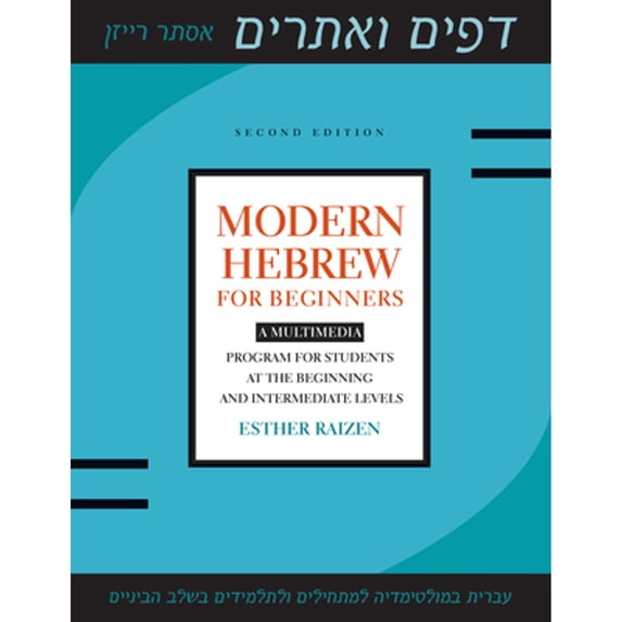 Pre-Owned Modern Hebrew for Beginners: A Multimedia Program for Students at the Beginning and Intermediate Levels (Paperback) 1477300430 9781477300435