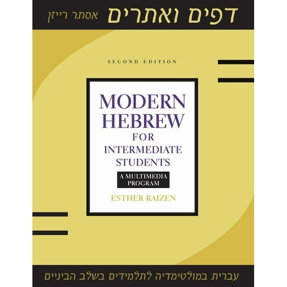 Modern Hebrew for Intermediate Students : A Multimedia Program (Paperback)