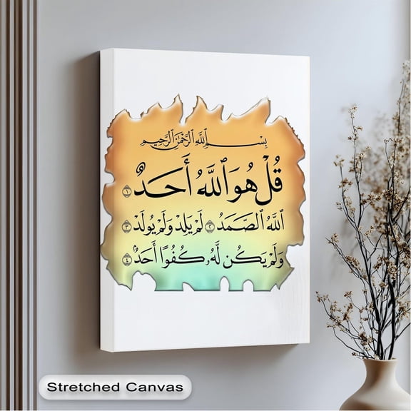 Modern Islamic Art Art Surah Alikhlas Calligraphy With Anthracite