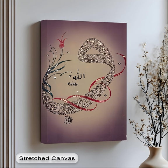Modern Islamic Calligraphy Art Abstract Allah Name Anthracite