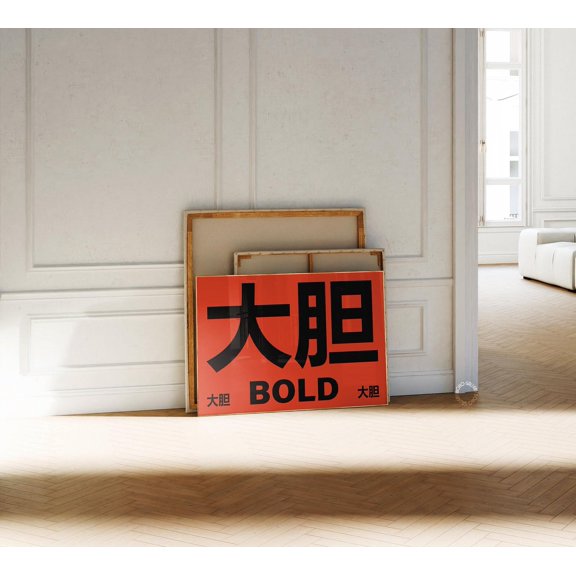 Modern Typography Print Black Orange Quote Art, Unframed Canvas 16x20in