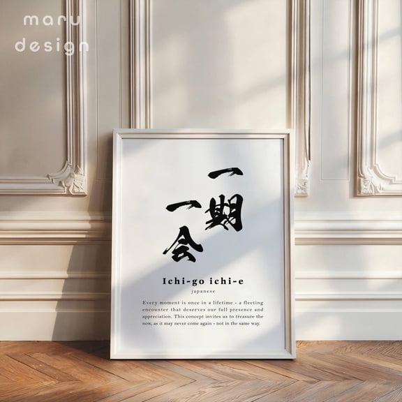 Modroom Ichi-Go Ichi-E Definition Wall Art, Japandi Poster, Beautiful Word Print, Japanese Artwork, Japanese Quote Wall Art, Modern Decor, 16x24 UNFRAMED