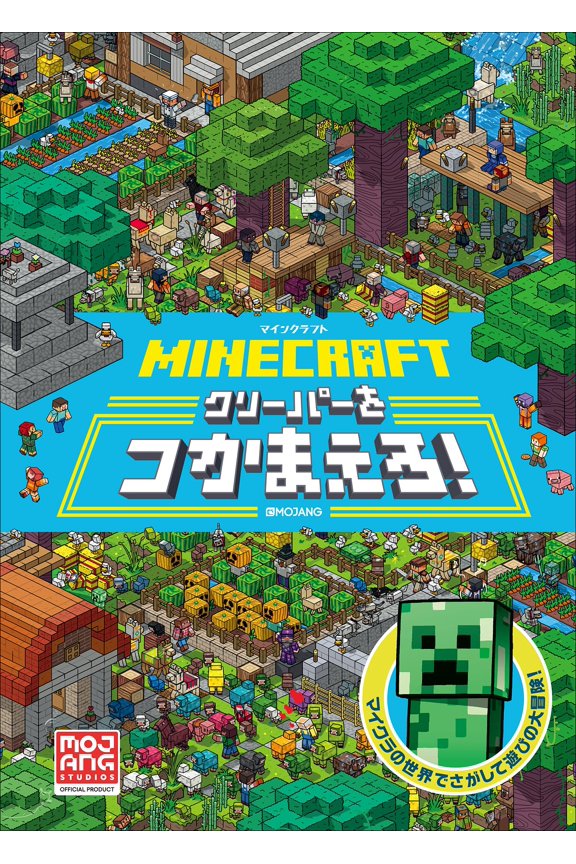 Mojang Minecraft Catch The Minecraft Creeper! (Paperback)