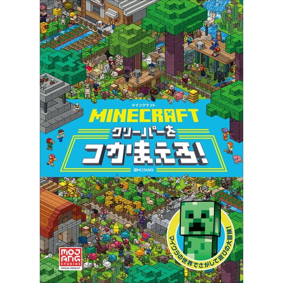 Mojang Minecraft Catch The Minecraft Creeper! (Paperback)