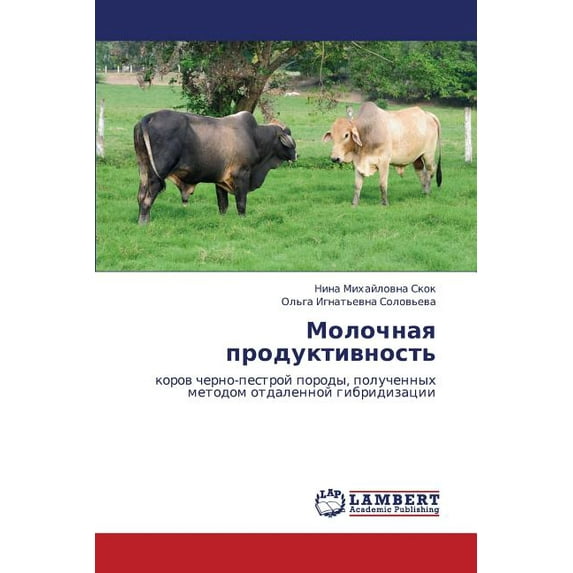 Molochnaya Produktivnost' (Paperback)