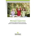 thumbnail image 1 of Molodaya Pedagogika (Paperback), 1 of 1