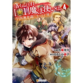 Momoshika Fujiko Dropout The Wizard Unconsciously Cheats Again Today (Paperback)