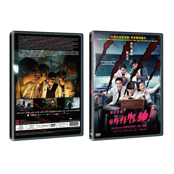 Mon Mon Mon Monsters Chinese Film DVD
