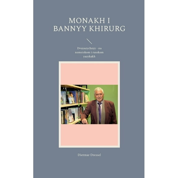 Monakh i bannyy khirurg: Dvuyazychnyy - na nemetskom i russkom yazykakh, (Paperback)