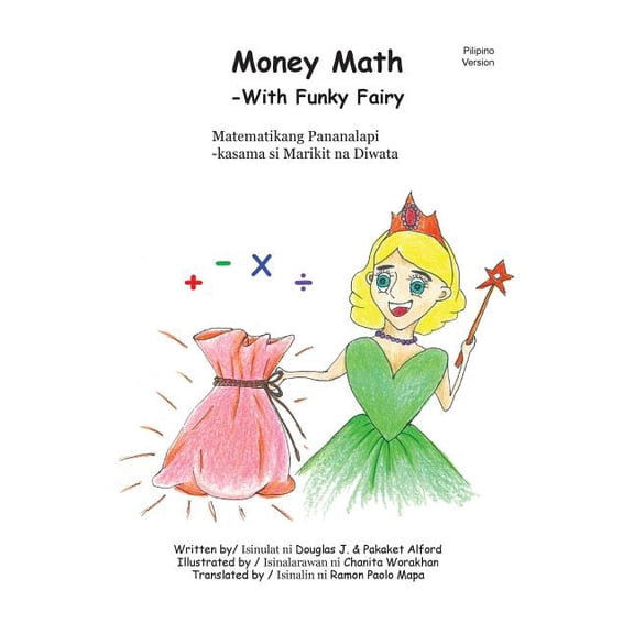 Money Math Matematikang Pananalapi Pilipino Trade Version : -With Funky Fairy -kasama si Marikit na Diwata (Paperback)