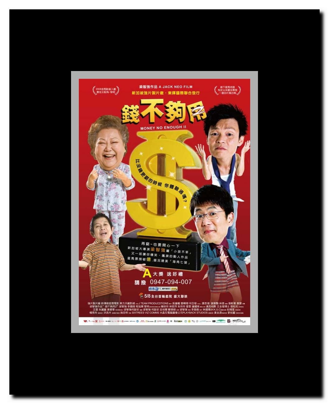 Money Not Enough 2 Framed Movie Poster