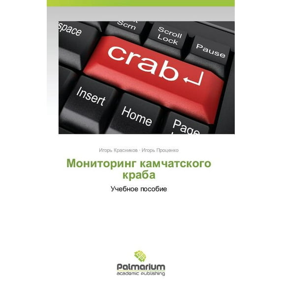 Monitoring kamchatskogo kraba (Paperback)