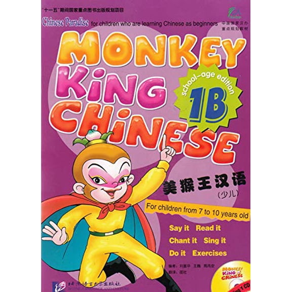Pre-Owned Monkey King Chinese vol.1B Paperback