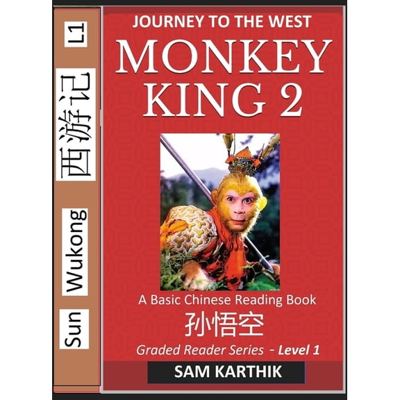 Monkey King (Part 2) - A Basic Chinese Reading Book (Simplified Characters), Folk Story of Sun Wukong from the Novel Jou, (Hardcover)