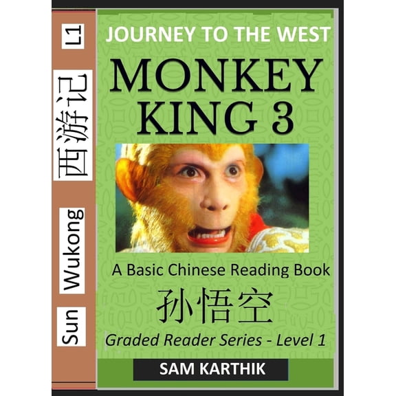 Monkey King (Part 3) - A Basic Chinese Reading Book (Simplified Characters), Folk Story of Sun Wukong from the Novel Jou, (Hardcover)