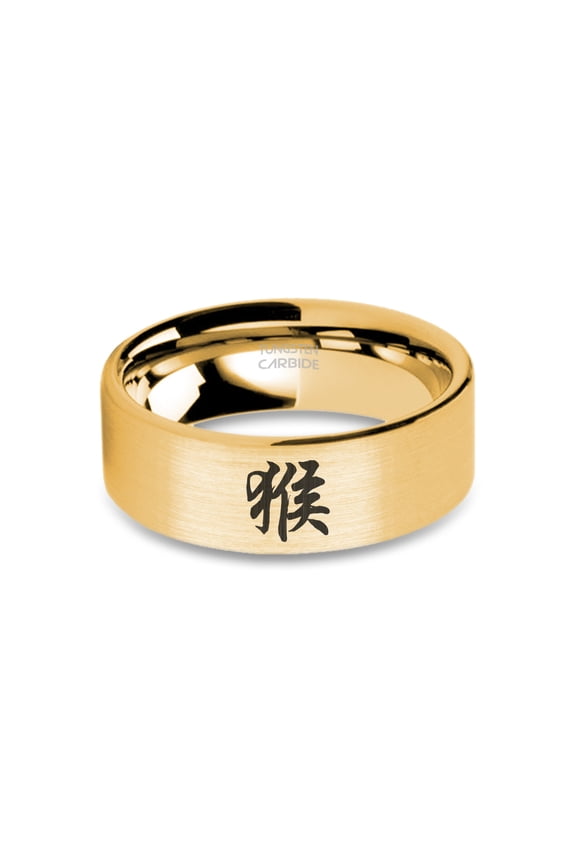 Monkey Year Chinese Zodiac Engraved Gold Brushed Tungsten Ring, 8mm, Size 9
