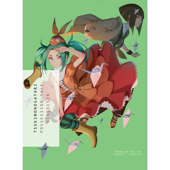 Monogatari: TSUKIMONOGATARI : Possession Tale (Series #14) (Paperback)