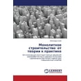 thumbnail image 1 of Monolitnoe stroitel'stvo: ot teorii k praktike (Paperback), 1 of 1