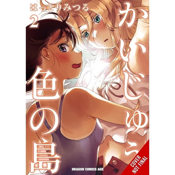 Monster-Colored Island Monster-Colored Island, Vol. 2, Book 2, (Paperback)