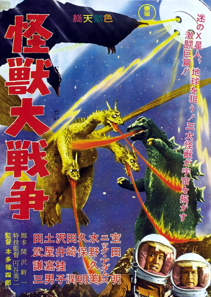 Monster Zero Canvas Art - (24 x 36)