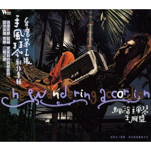 Monte Wang - Wandering Accordion - New Age - CD