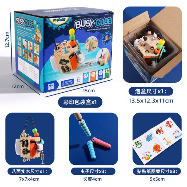 Montessel Early Education Busy Block Children Busy Board Hexahedral