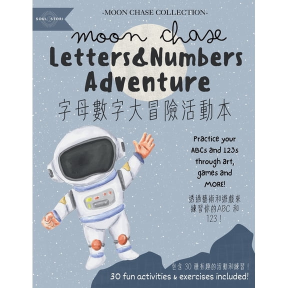 Moon Chase Letters & Numbers Adventure , (Paperback)
