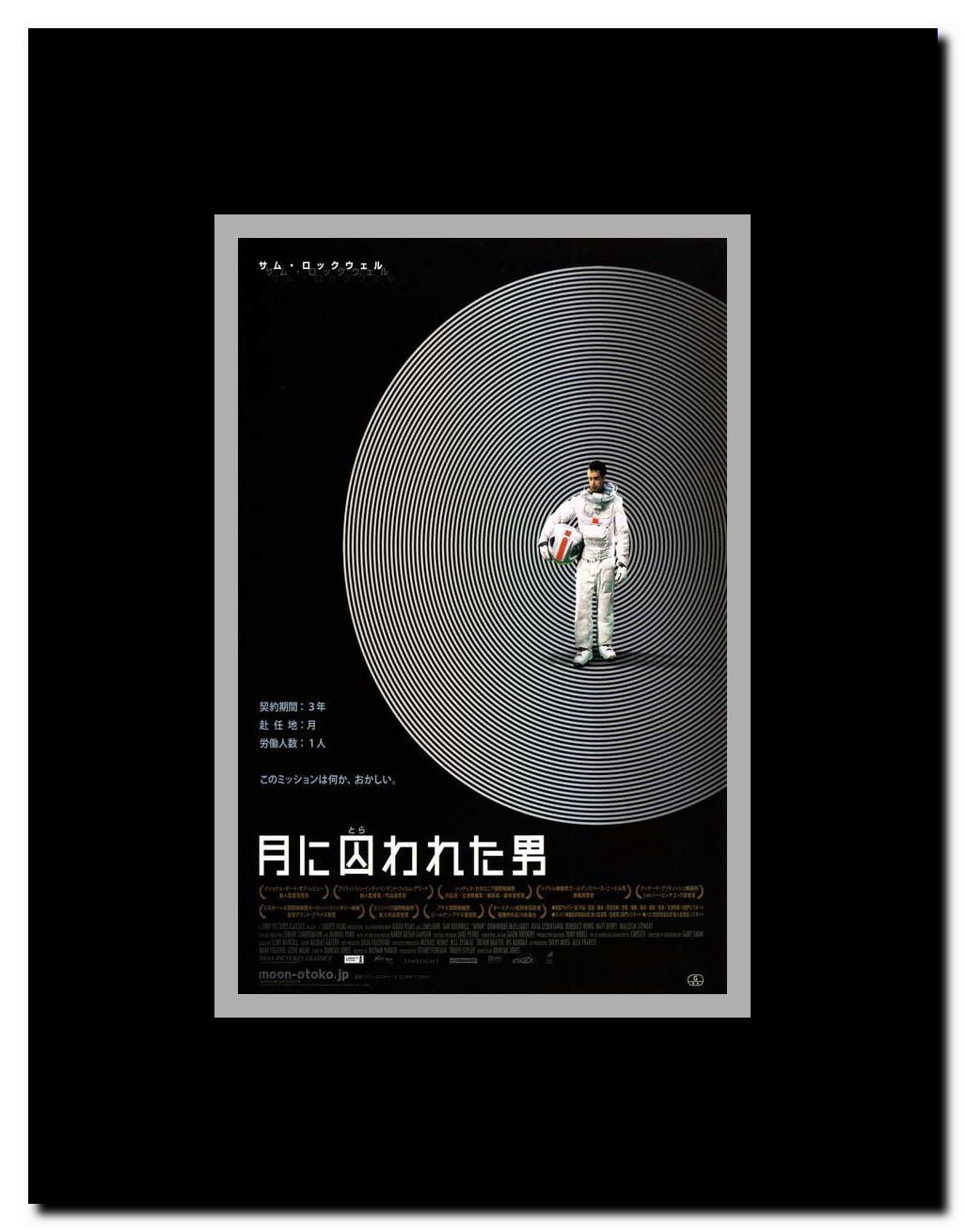 Moon Framed Movie Poster