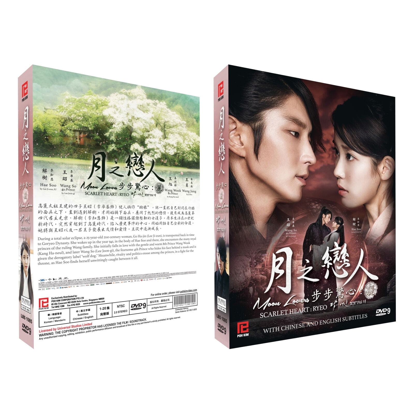 Moon Lovers: Scarlet Heart Ryeo - Korean Drama TV Series with