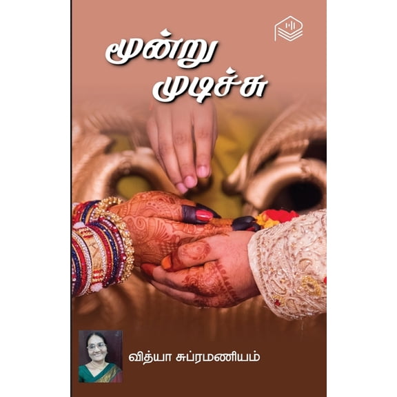 Moondru Mudichu, (Paperback)