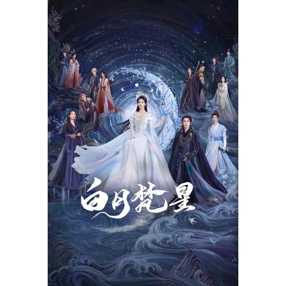 Moonlight Mystique 2025 Movie Cdrame Poster Lu Bai Actor Print