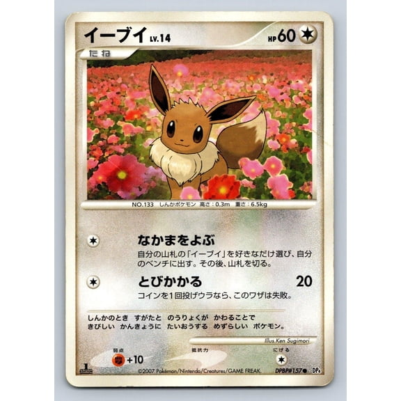 Moonlit Pursuit Eevee Regular Common Japanese 1st Edition #DPBP#157