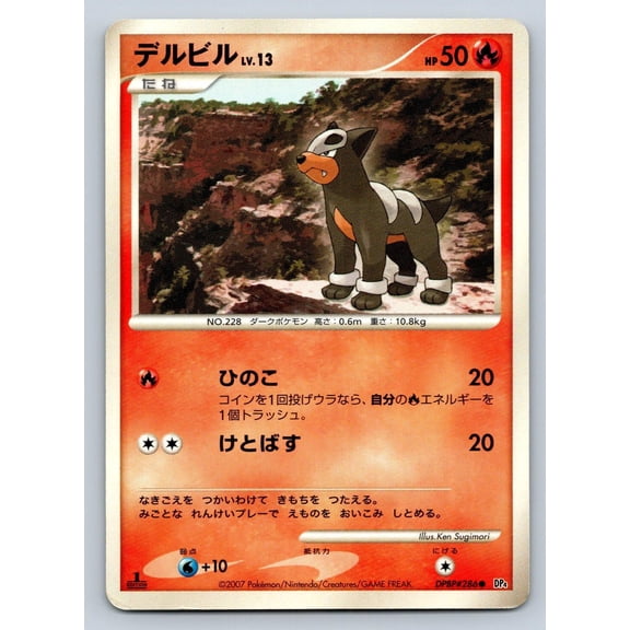 Moonlit Pursuit Houndour Common 1st Edition Japanese DPBP#286 Heavily Played Pokmon Card