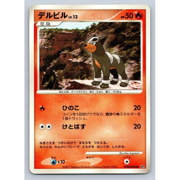 Japanese Houndour Moonlit Pursuit DPBP#286 Common Regular Unlimited Pokmon TCG Card